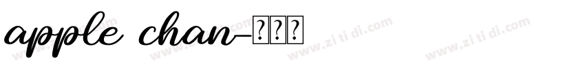 apple chan字体转换